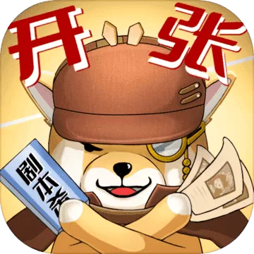 开张我的剧本馆折相思破解版