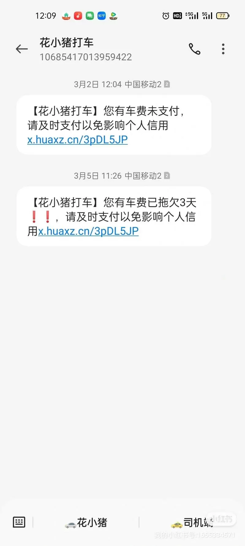 滴滴打车长时间不付款会影响征信吗