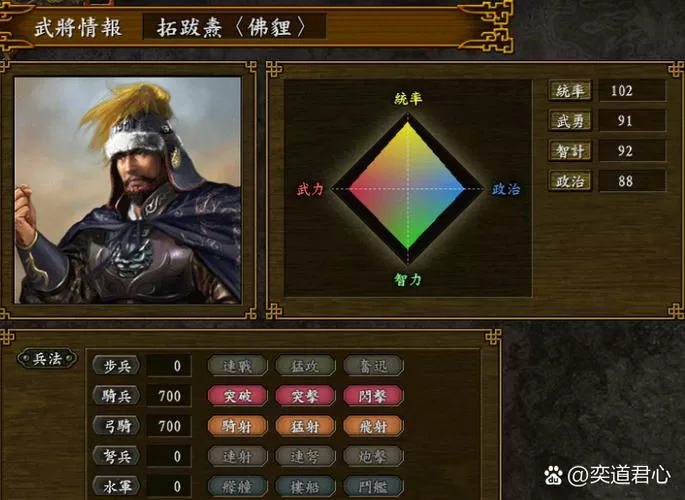 三国志9历史武将解锁