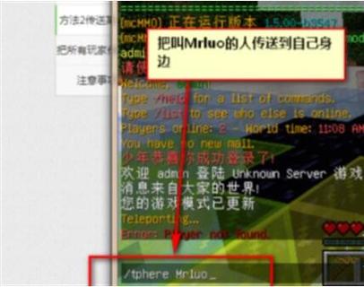 我的世界怎么传送队友