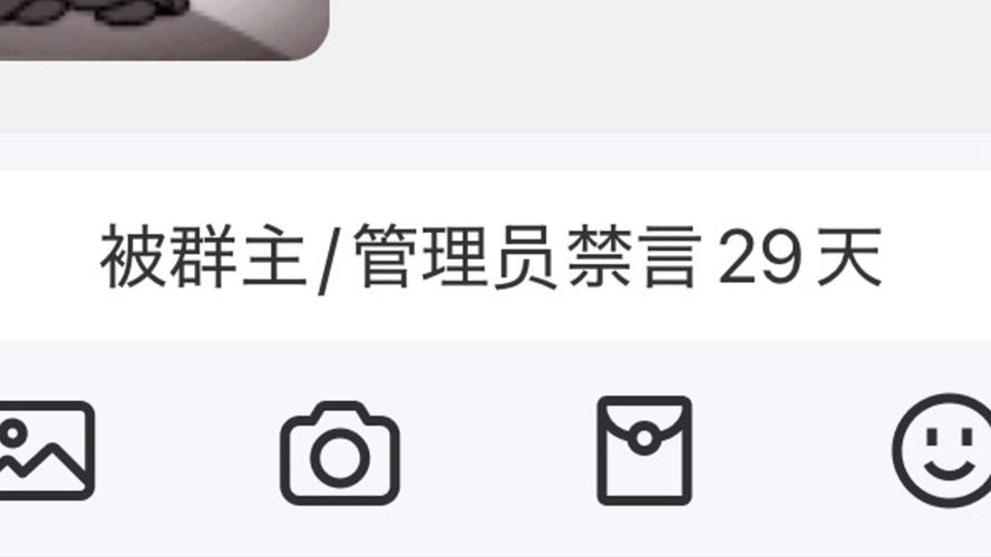 qq群设置禁言