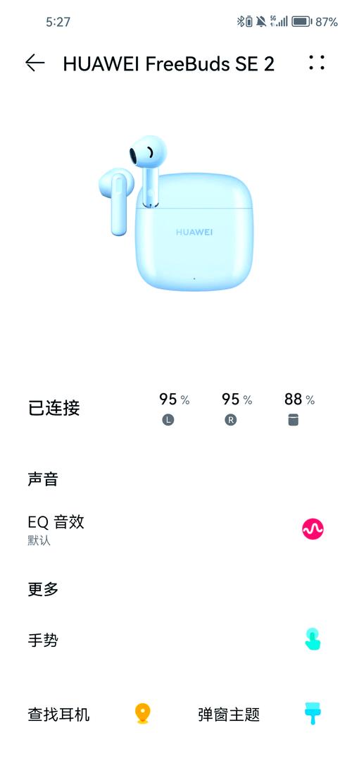 华为音效设置方法
