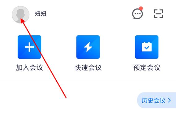 腾讯会议切屏怎么不关摄像头