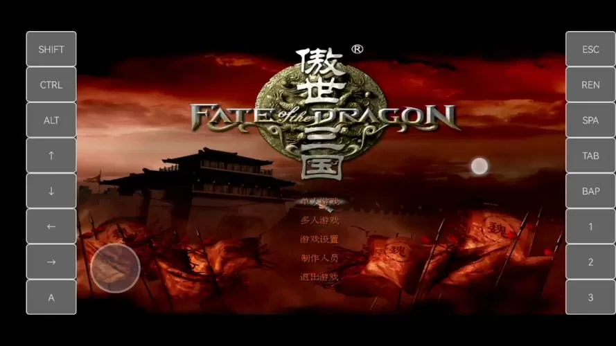 傲世三国手机单机无限资源版