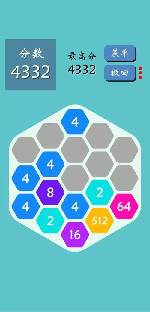 六边形2048游戏攻略
