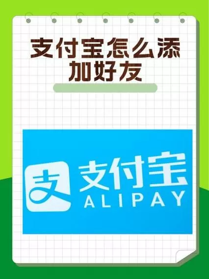 支付宝怎么添加常用