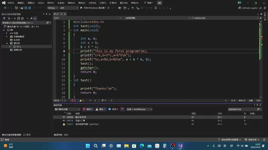 visual怎么编写c语言游戏截图