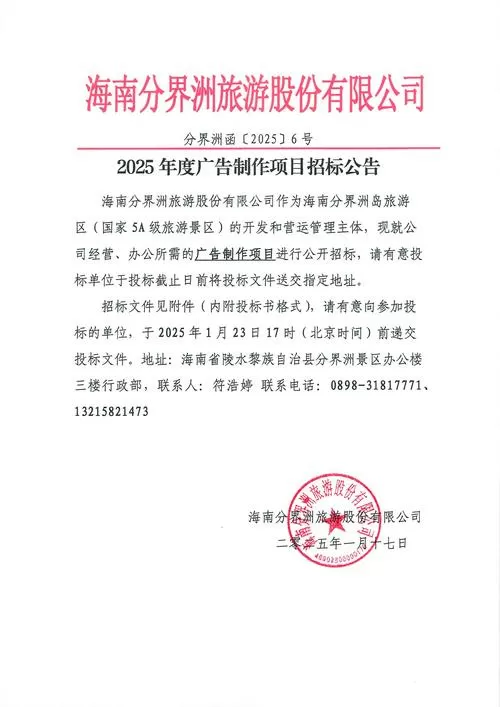 2025招标代理费最新规定文件