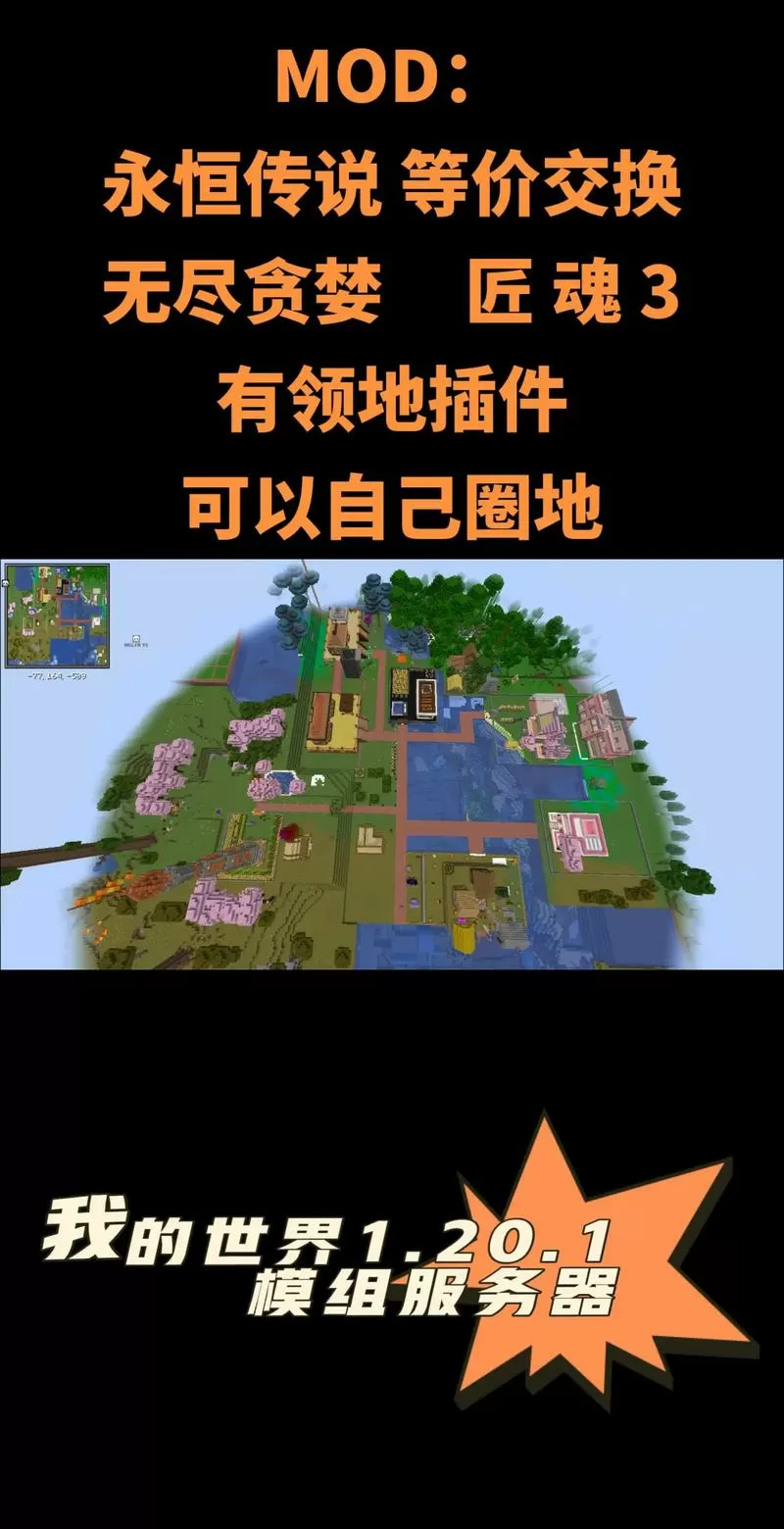 我的世界服务器怎么装模组手机版教程