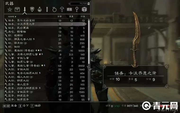 上古卷轴5获取物品代码