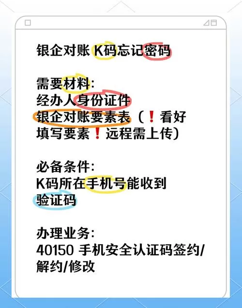 kk忘记密码如何更改
