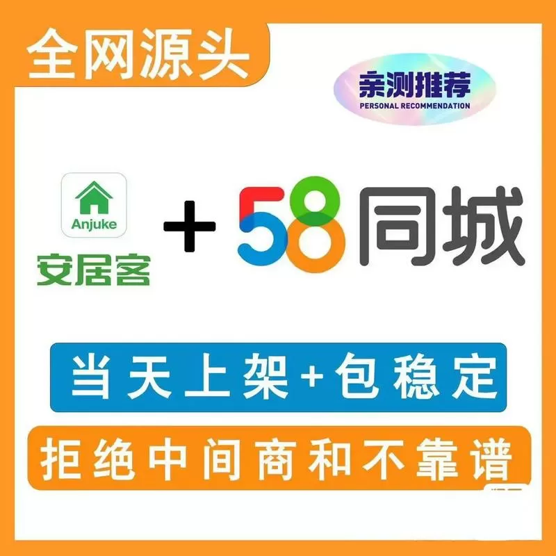 苏州58同城租房出租信息