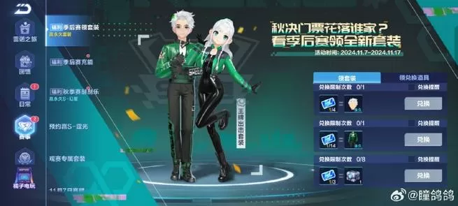 qq飞车结完婚还能变换性别么