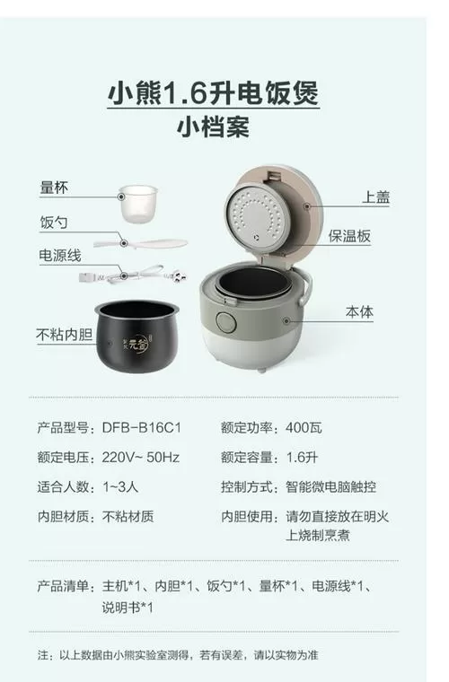 小熊多用途电热锅说明书