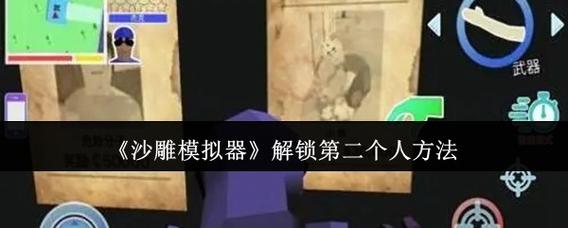 沙雕模拟器万圣节版本中文菜单