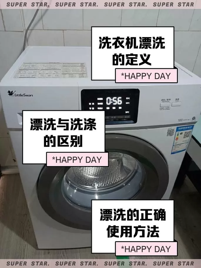 洗衣机怎么设置漂洗次数