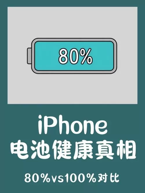 苹果手机电池使用寿命