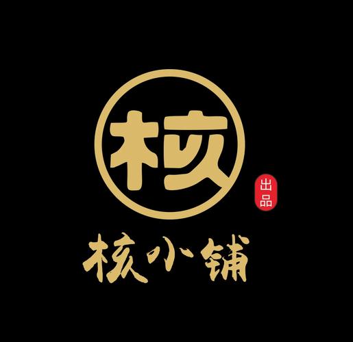 卖核桃的简短广告语