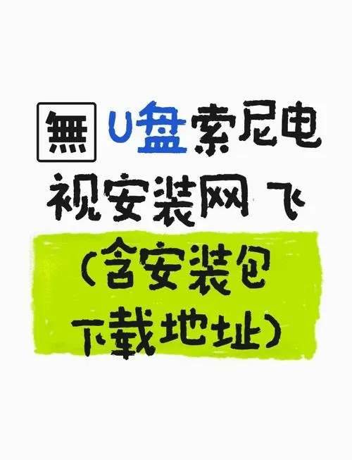 没有usb的音响怎样接u盘