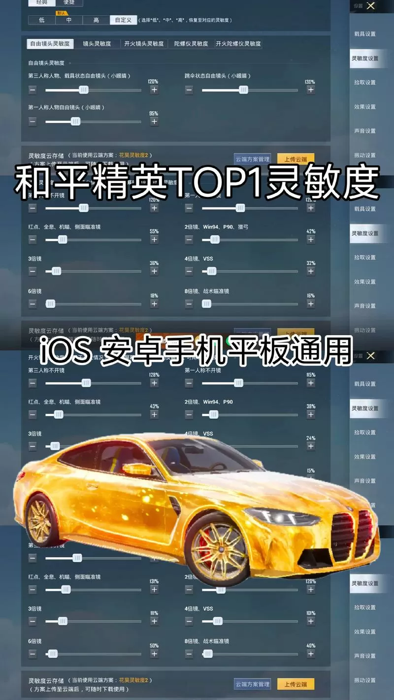 手机屏灵敏度设置在哪