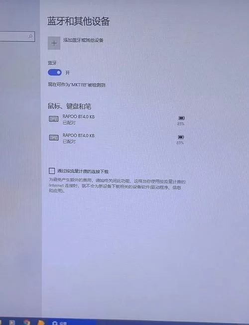 蓝牙耳机连不上电脑怎么回事儿