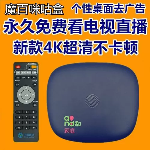 魔百盒卡顿严重解决方法