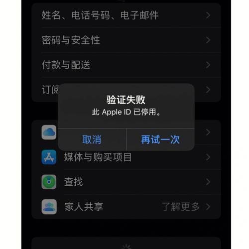 apple账户已停用怎么办解除