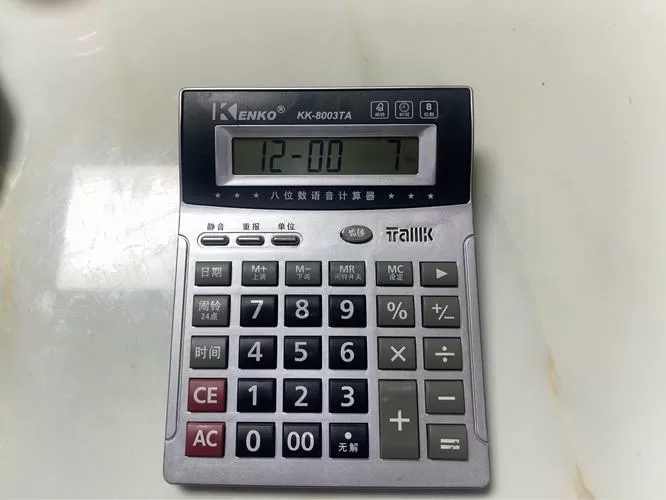 计算器24点