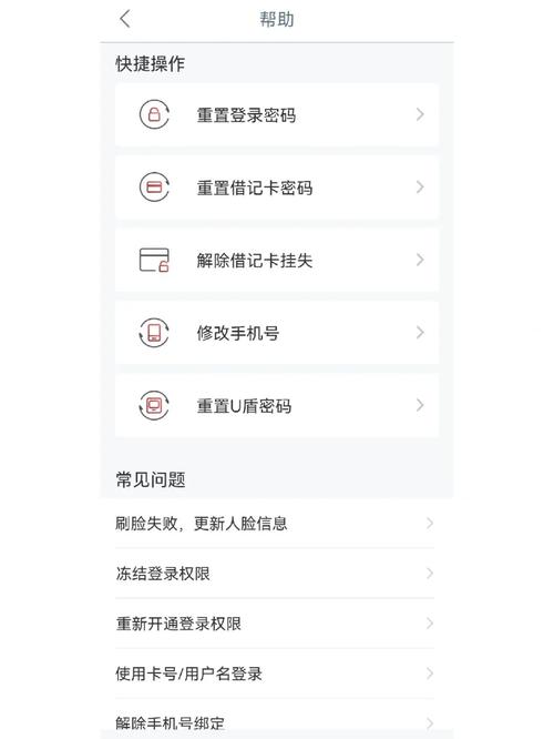 银行app登录密码忘了怎么办