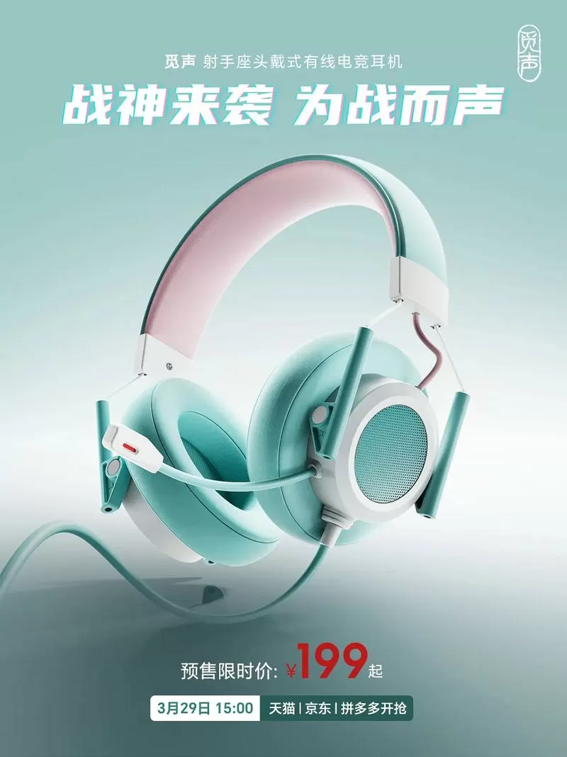 觅声耳机是什么档次