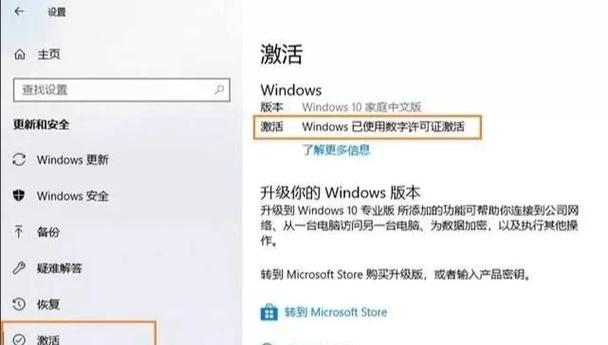解除微软账号与管理员绑定