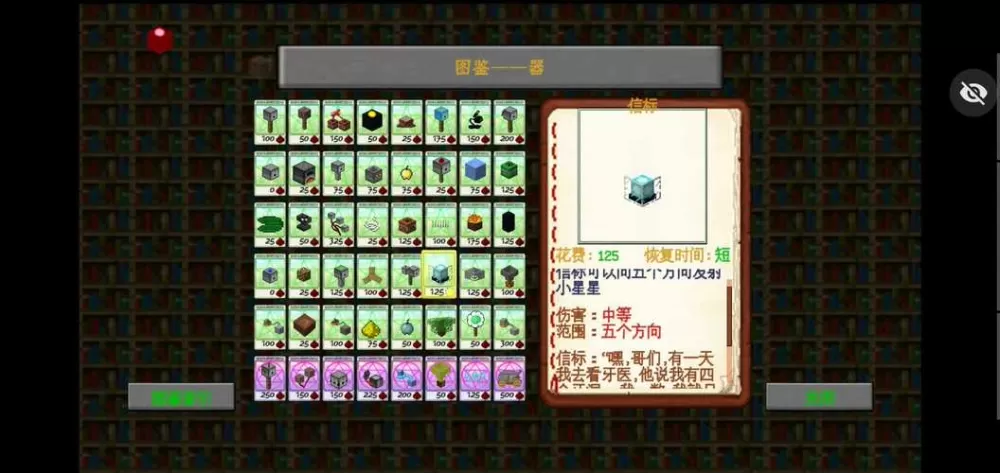 mc大战僵尸内置菜单