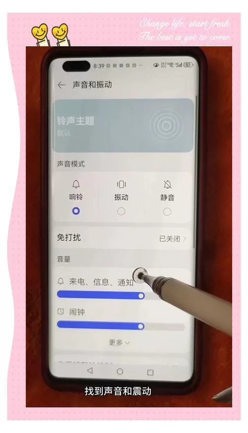 手机通话声音小的解决方法