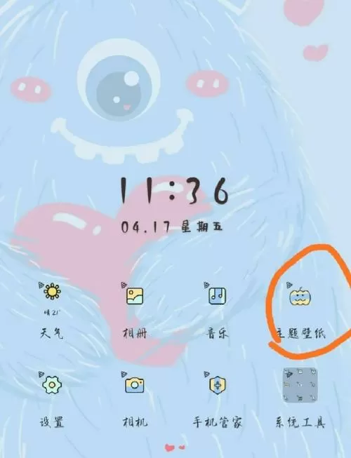 小米十怎么自定义壁纸截图