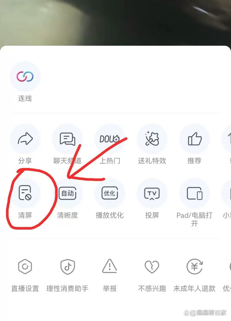 弹幕怎么关闭
