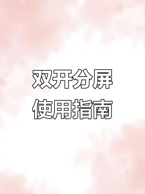 华为平板分屏模式怎么关闭