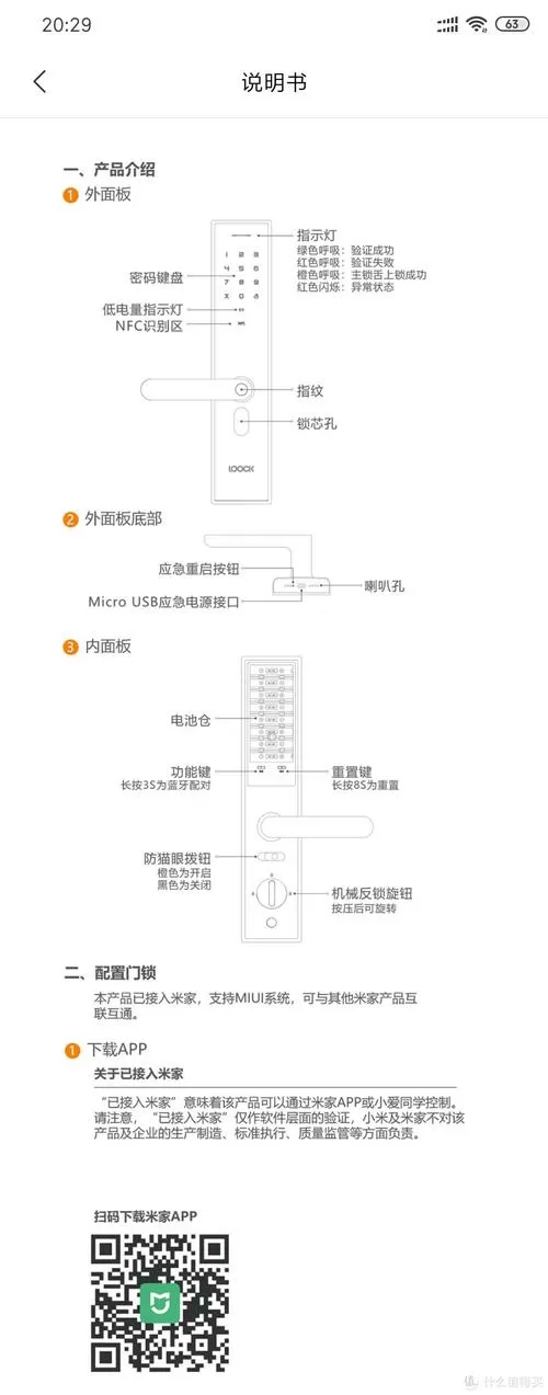 鹿客classic说明书pdf