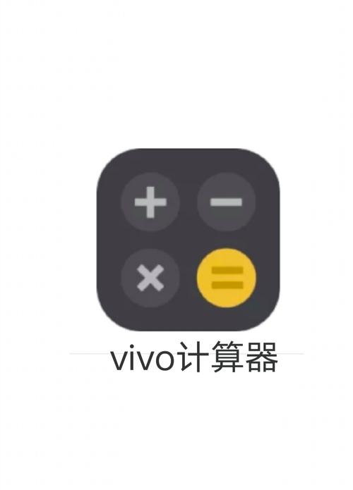 vivo手机计算器怎么显示已达最大输入
