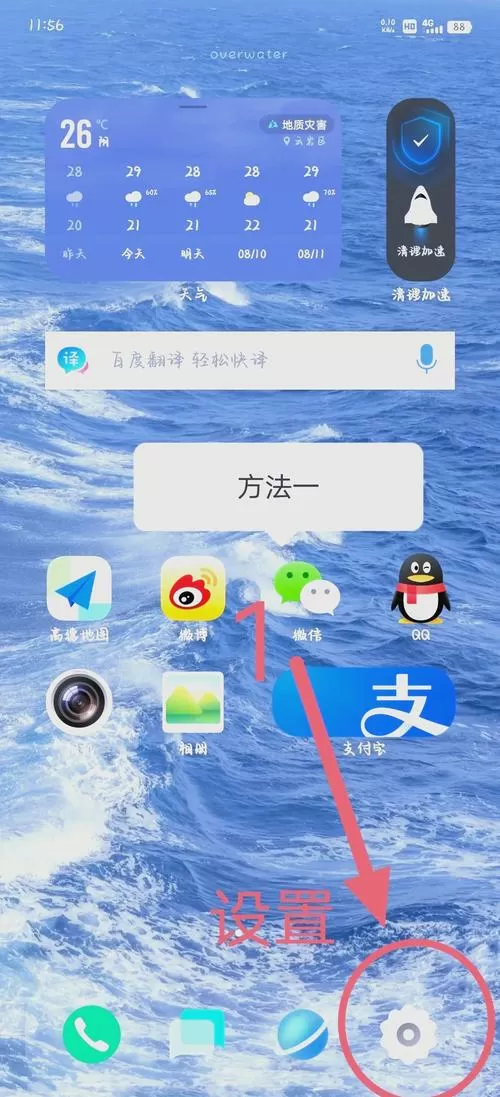 vivo如何查看电池的实际容量