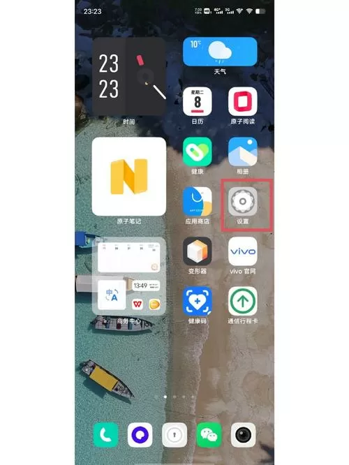 vivo内测申请在哪申请