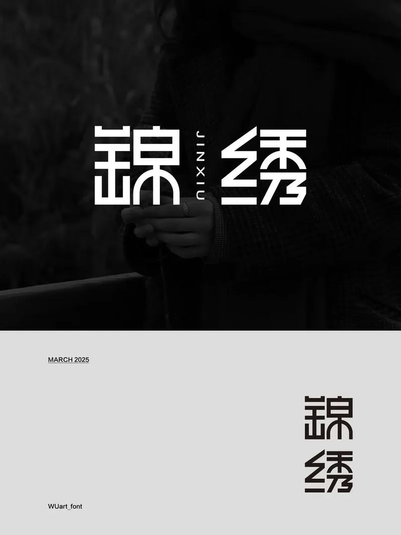 锦绣钱橙的小说