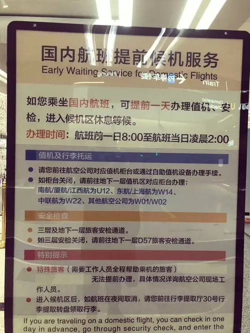 已经网上值机了提前多久到机场