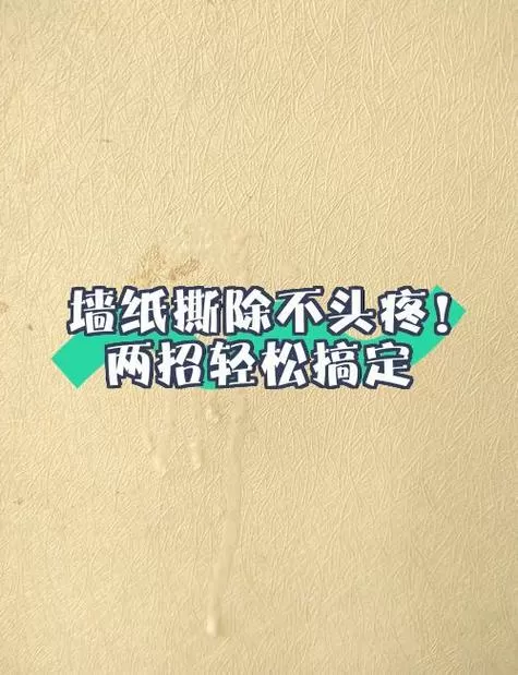 墙纸撕掉后可以直接刷乳胶漆吗