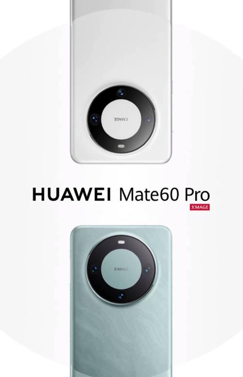mate60pro照相机功能
