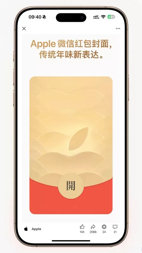苹果手机抢红包