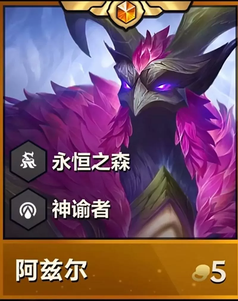 金铲铲五费卡有哪些