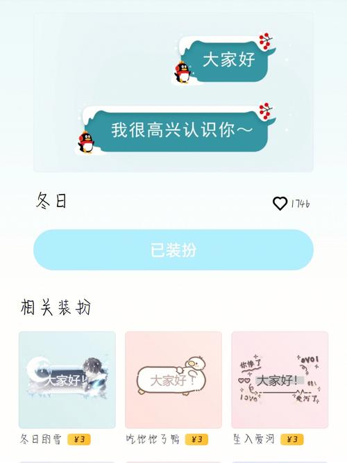 怎么获得免费qq气泡