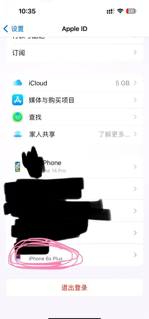 苹果id移除设备后别人手机会怎样