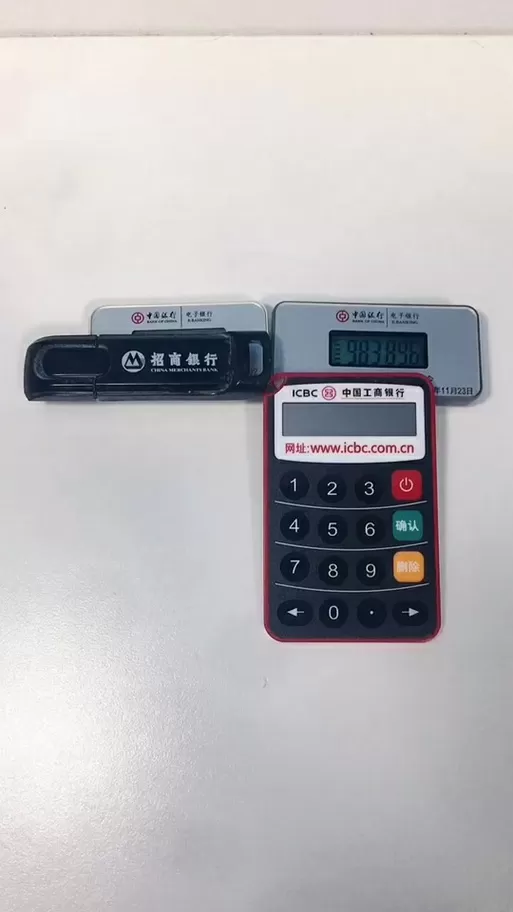 招商银行企业u盾怎么在电脑上使用