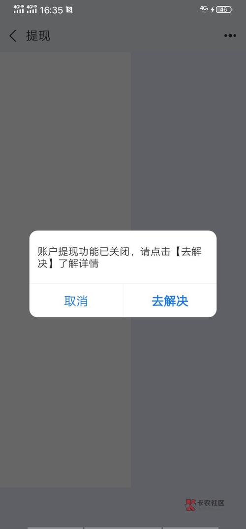 抖音钱提现不到支付宝